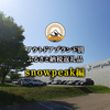 アウトドアブランド別ふるさと納税返礼品【snowpeak編】