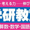 学研せいらん・ふじみ教室の日記