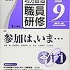 法務と財務　政策実現の両輪として