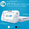 Wii Uプレミアムセットに白モデルが追加：7月13日発売