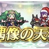 【FEH】偶像の天楼がやってきた 2024.03編