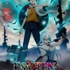 完結から16年、ついにこの時が来た─！アニメ『PSYREN -サイレン-』追加キャストが本気すぎる