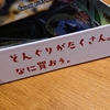 どんぐりを集めてブランコに乗ろうよ『かばんにいっぱい』【120点】 