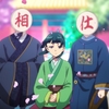 薬屋のひとりごとで学ぶシャンチー