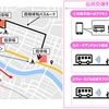 NTT Comとドコモ、岡崎市で公共交通を活用したまちなか周遊の促進に向けた実証実験を実施