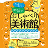 本日のイベント（８月８日(土)・９日(日)）