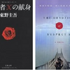 エドガー賞