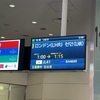 2023.24年末年始 バルセロナ ② JL041 HND→LHR C