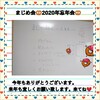 まじめ朝会忘年会に行って来ました。