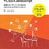 Windows 10でRuby Sass Compass 環境構築