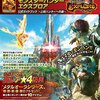 【MHXR攻略】亜種襲来チケットクエスト一覧とオススメ装備