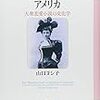 O・ヘンリー「緑の扉」翻訳後記（ワーキングガール編）