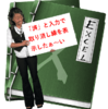 Excel表で『済』と入力したら取り消し線を表示したぁ～い！？