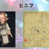【FF14】黄金人物図鑑 「ヒニフ」ソリューション･ナイン