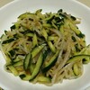 きゅうりともやしの中華サラダ