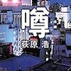 個人的BOOKランキング2020（1～10位）