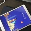 Nexus9のパフォーマンスが悪いので新しいAndroidタブレット(ZenPad 3S 10)を買ってきた