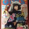 CHOKiCHOKi GiRLS 11月号