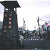 宮城／白石　釣鐘と専念寺　in 2000