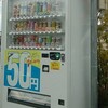 自動販売機と懸賞ハガキ