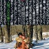 絞殺     1979年     新藤兼人監督