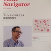Value Navigator（バリューナビゲーター）　2017 Autumn（非売品）／フィンテックがもたらす 破壊的な変革