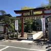 東北寺社巡りの旅 part.10（鹽竈神社の末社 御釜神社 編）2019/5/4