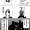 『変な漫画』~指名手配~