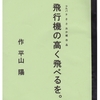 啄木の「歌碑建立」に秘められた謎があった？