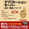 （非機能要件）非機能要件のヒアリングと非機能要求グレード