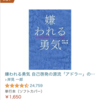 Amazonで本のレビュー数のランキングがわからないか？