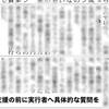 夕刊フジでクラウドファンディング詐欺についてコメント