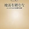 コロナにかかったら、コロナの血は○○家には入れん。離婚だ！！