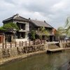 佐倉と佐原（千葉県）
