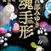 ４月の読書記録