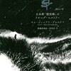 書籍「草  日本軍『慰安婦』のリビング・ヒストリー」