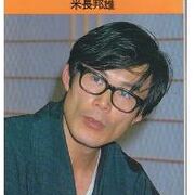 A07米長邦雄 永世棋聖 四冠 名人 カテゴリーの記事一覧 将棋プロ棋士ハイライト局面ブログ 名手絶妙手鬼手奇手好手 A07米長邦雄 永世棋聖 四冠 名人 カテゴリーの記事一覧 将棋プロ棋士ハイライト局面ブログ 名手絶妙手鬼手奇手好手