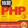 PHP7 に移行しないとなと思って居たら，Ubuntu 16.04 は 7 だったのね