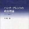 「うおっ」と思った２冊の本