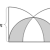 この問題を作った人、あんたすごいよ！　面積半分
