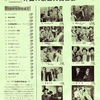 昭和４１年 外国TV映画人気投票