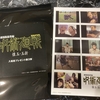 劇場版　呪術廻戦　懐玉・玉折　第三弾特典のステッカー　絵柄は3種類！夏油傑の髪型がすごいw