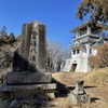 【登山】2月6日　八溝山で富士山！！（1,022m）