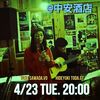明日のライブ  act-921。