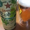 2022/6/30家飲み♪晩酌♪麦とホップ東北の香り、焼酎ハイボールドライ