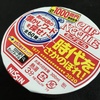 カップヌードル1000億円記念パッケージ　軽薄短小を・・・・