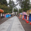 山形観光〜