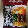 ファミマの冷凍【台湾まぜそば 麺屋こころ監修】を買ったよ～　実食レポート