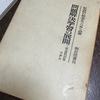 2097　学習の方法を単元レベルで精緻化