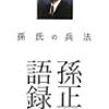 総資産が７００万円回復